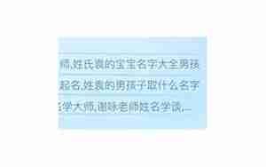 袁怎么起名