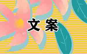 形容对校园生活喜欢的句子