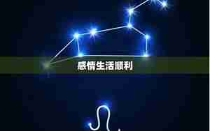 摩羯牛女2021运势
