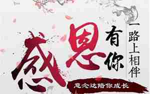 感恩老师精品句子