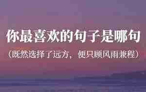 表达友情不舍的句子是
