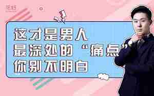 男人忽冷忽热怎样挽回
