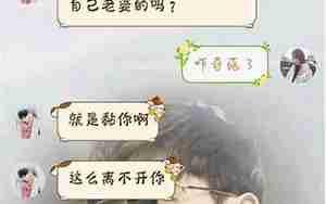 男朋友不在粘人了
