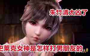 怎样打男朋友