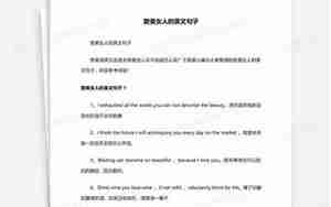 赞美闺密的句子英文