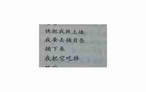 形容角度不同的句子