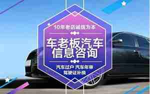 成都汽车过户