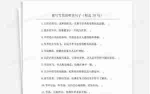 描写雪景的句子的开头结尾