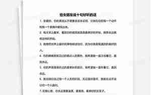 给女朋友说几句亲密话