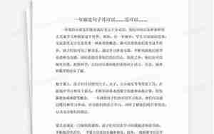 耳可以句子