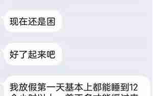 异地恋男朋友一直说累