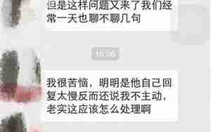 经常发信息男朋友嫌烦
