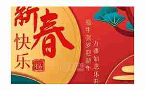 汽车行业新年祝福语