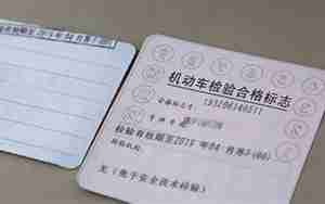 汽车年审在哪里