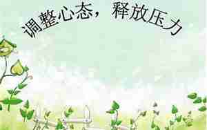 哭可以缓解压力的句子