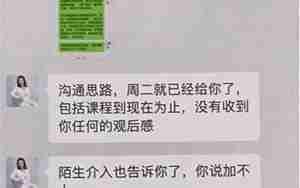 感情挽回导师要钱吗