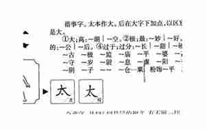 太字起名