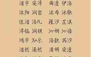 带字起名