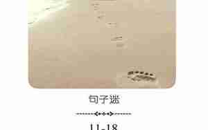 就像句子写一句话