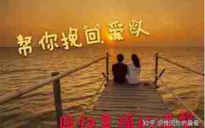 男友有新欢后怎么挽回