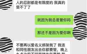 对男友的需求感