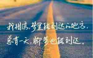 大学励志感恩的句子