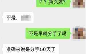 男友说想起前女友就恨