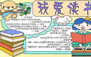 爱读书的女生句子