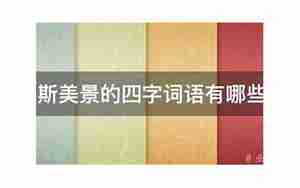形容俄罗斯美景的句子