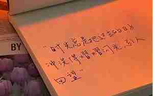 时光造句子