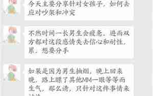 跟男朋友老吵架