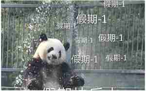 表达国庆节后不想上班的句子