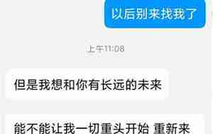 男友提出分手还要纠缠