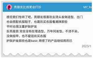 男朋友比我还保守