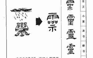 起名灵字