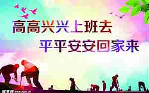高兴上班的句子