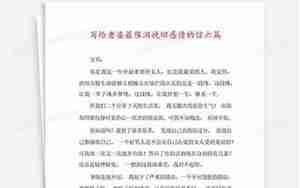挽回感情的信怎么写范文