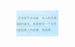 巧妙追回前男友