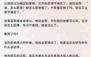 我提分手男朋友挽留