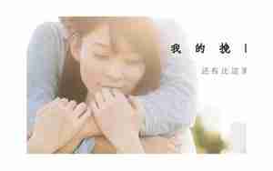 挽回一个比我小的女朋友