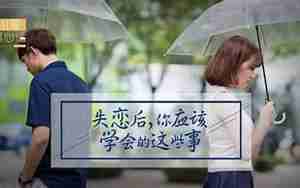 挽回男友可能
