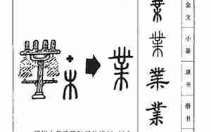 起名字中间的字带业字