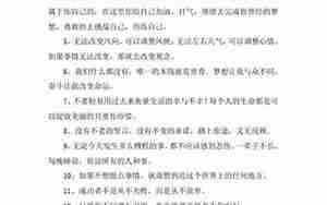 对小学生励志的句子大全