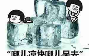 形容天气好的搞笑句子说说心情