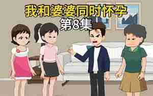 老公偏向婆婆