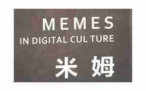 米姆