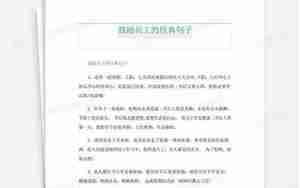 月达标鼓励员工的句子