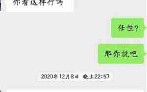男友嫌我工作不好分手