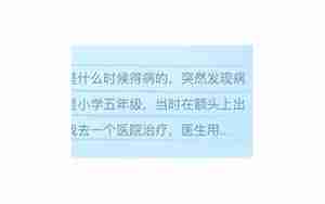 怎么得病的句子
