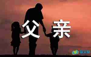 我最对不起父亲的句子
